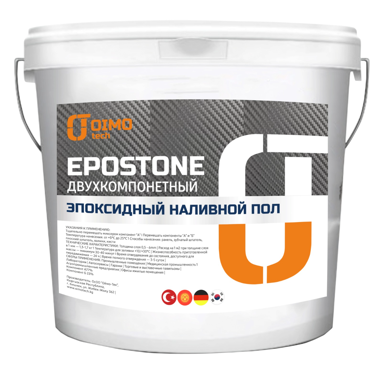 Эпоксидный наливной пол