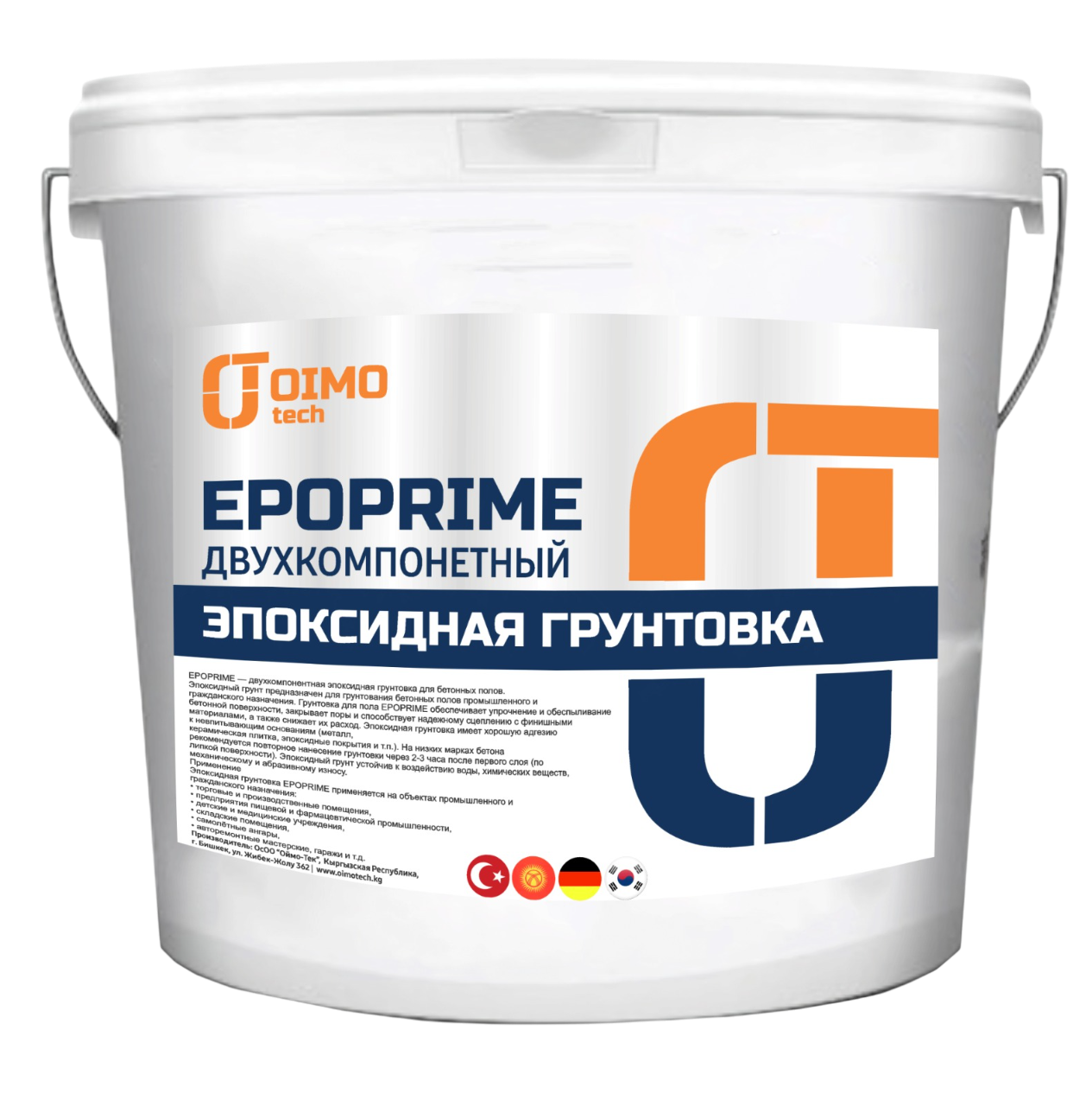 Эпоксидная грунтовка