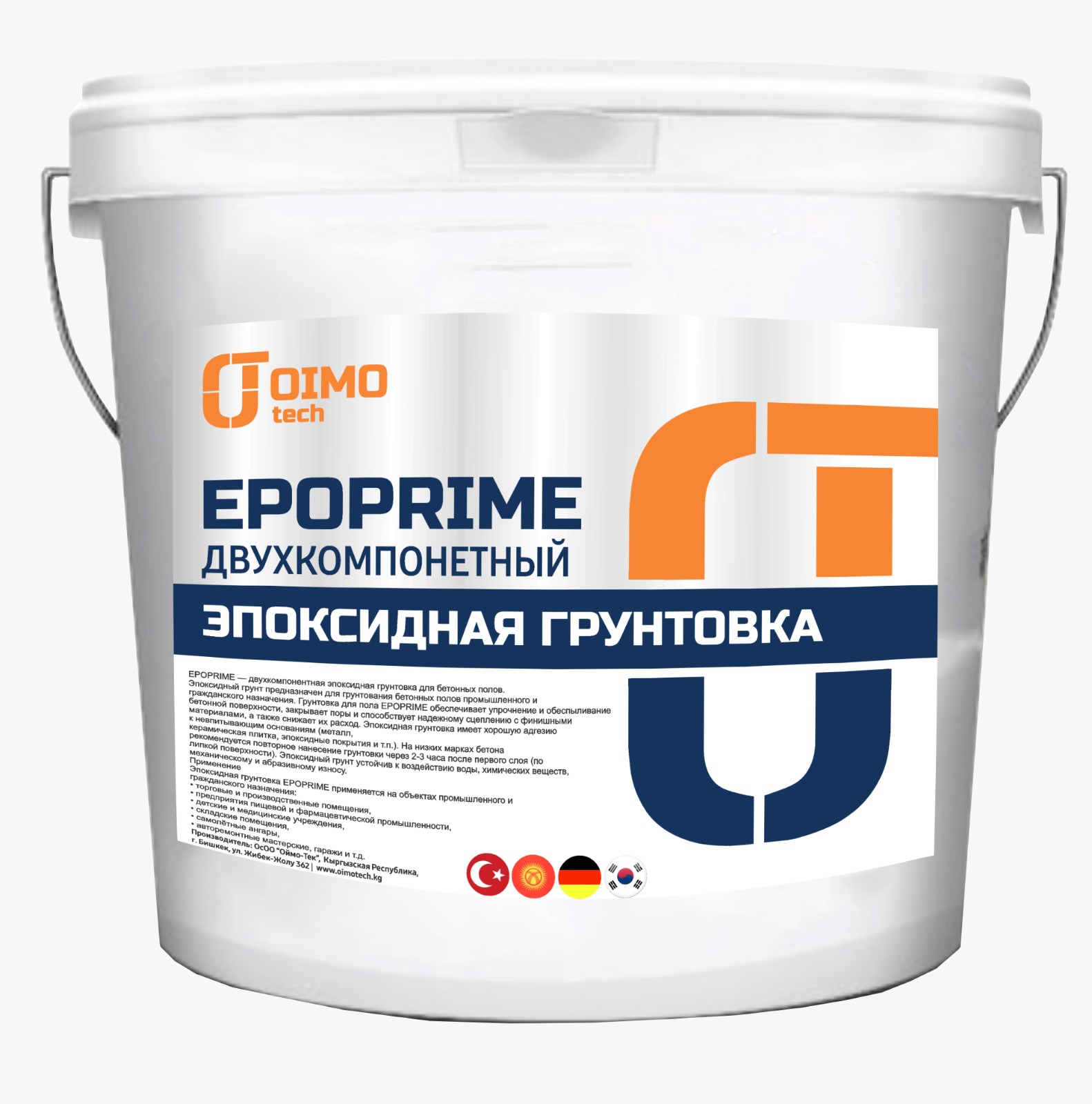 Эпоксидная грунтовка