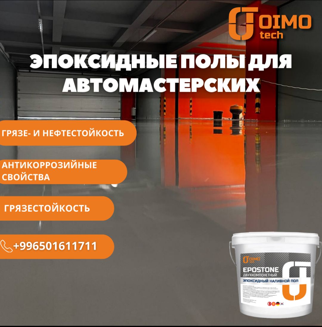 Матовые полы